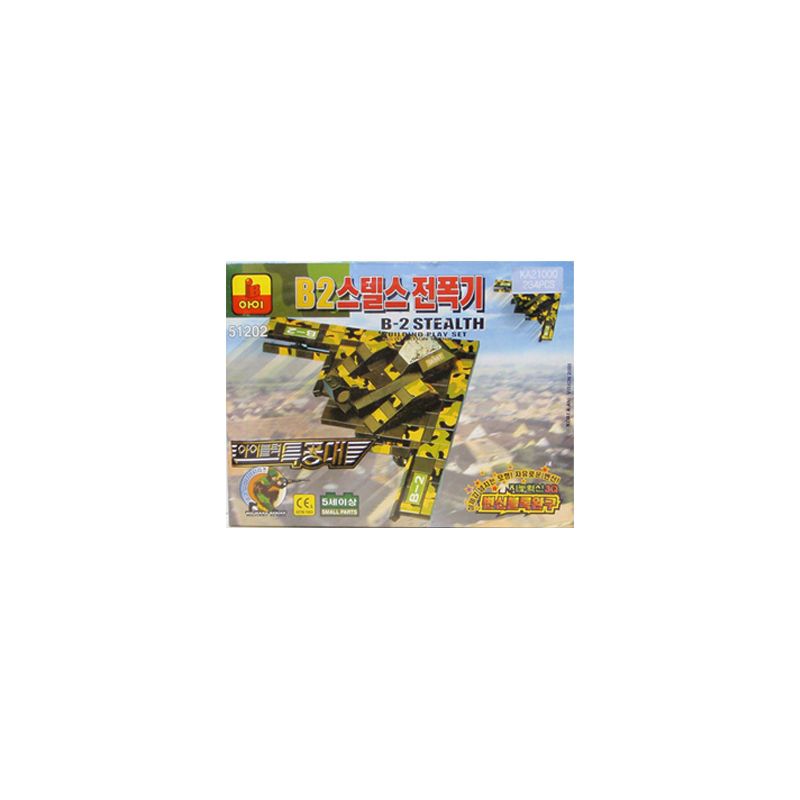 아이산업 51202 non  MÁY BAY NÉM BOM TÀNG HÌNH B2 bộ đồ chơi xếp lắp ráp ghép mô hình Military Army B2스텔스 전폭기 Quân Sự Bộ Đội 234 khối