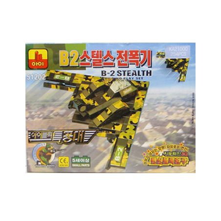 아이산업 51202 non  MÁY BAY NÉM BOM TÀNG HÌNH B2 bộ đồ chơi xếp lắp ráp ghép mô hình Military Army B2스텔스 전폭기 Quân Sự Bộ Đội 234 khối