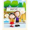 WEKKI 516408 non  CỬA HÀNG TẠP HÓA CHIBI MARUKO MIMATSUYA bộ đồ chơi xếp lắp ráp ghép mô hình