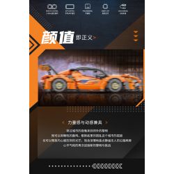 MOYU BLOCK MY88313 88313 non  GOD OF WAR CÔNG NGHỆ ĐUA XE KÉO THỂ THAO tỷ lệ 1:14 bộ đồ chơi xếp lắp ráp ghép mô hình 1074 khối