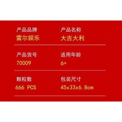 REAL ENTERTAINMENT SHENZHEN REAL 70009 non  CHÚC MAY MẮN bộ đồ chơi xếp lắp ráp ghép mô hình 666 khối