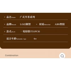 LOZ 1266 non  TRÀ BUỔI SÁNG KIỂU QUẢNG ĐÔNG YÊU TỪ CÁI NHÌN ĐẦU TIÊN bộ đồ chơi xếp lắp ráp ghép mô hình 751 khối