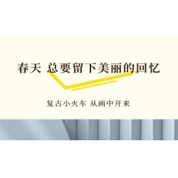 LOZ 1296 non  TRANH 3D CHUYẾN TÀU MÙA XUÂN bộ đồ chơi xếp lắp ráp ghép mô hình Art 758 khối