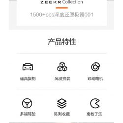 UBTECH JRKL215 non  KRYPTON CỰC CHẤT 001 bộ đồ chơi xếp lắp ráp ghép mô hình  ZEEKR 001 Kỹ Thuật Công Nghệ Cao Mô Hình Phương Tiện 1596 khối