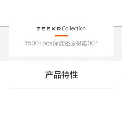 UBTECH JRKL215 non  KRYPTON CỰC CHẤT 001 bộ đồ chơi xếp lắp ráp ghép mô hình  ZEEKR 001 Kỹ Thuật Công Nghệ Cao Mô Hình Phương Tiện 1596 khối