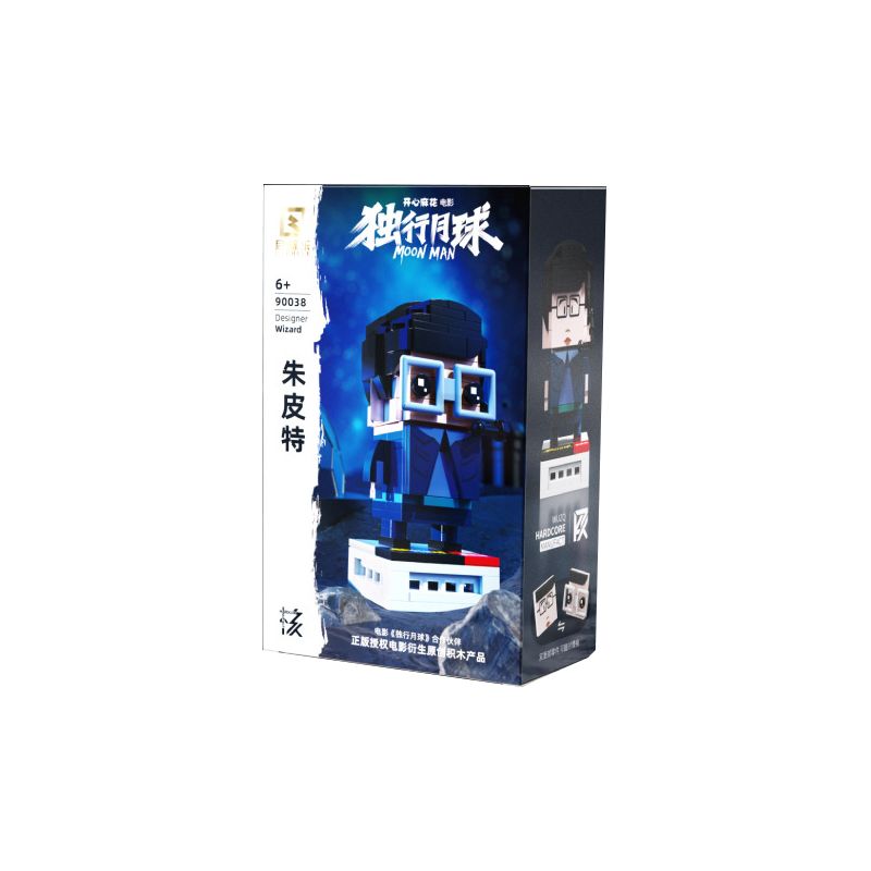 QIZHILE 90038 non  SAO MỘC bộ đồ chơi xếp lắp ráp ghép mô hình Moon Man Người Đàn Ông Trên Mặt Trăng