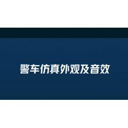 UBTECH JRKL114 non  XE CẢNH SÁT TUẦN TRA bộ đồ chơi xếp lắp ráp ghép mô hình Racers Đua Tốc Độ 420 khối