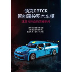 UBTECH JRKL214 non  LỄ KỶ NIỆM GIẢI VÔ ĐỊCH LYNK & CO 03TCR bộ đồ chơi xếp lắp ráp ghép mô hình  LYNK&CO 03 TCR Kỹ Thuật Công Nghệ Cao Mô Hình Phương Tiện 980 khối