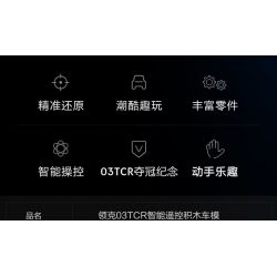 UBTECH JRKL214 non  LỄ KỶ NIỆM GIẢI VÔ ĐỊCH LYNK & CO 03TCR bộ đồ chơi xếp lắp ráp ghép mô hình  LYNK&CO 03 TCR Kỹ Thuật Công Nghệ Cao Mô Hình Phương Tiện 980 khối