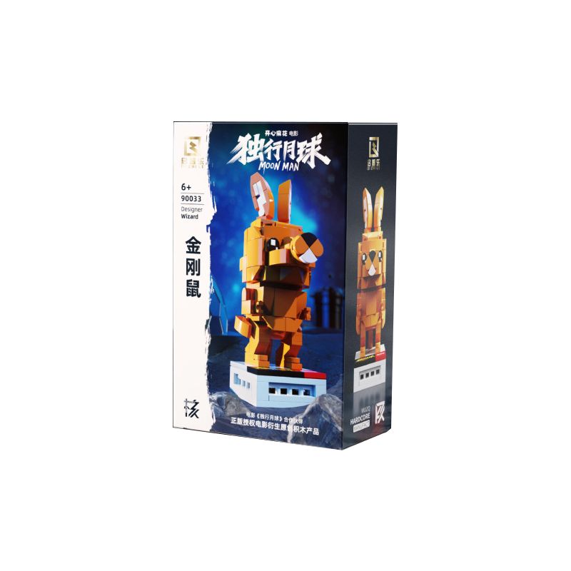 QIZHILE 90033 non  KINH KONG bộ đồ chơi xếp lắp ráp ghép mô hình Moon Man Người Đàn Ông Trên Mặt Trăng