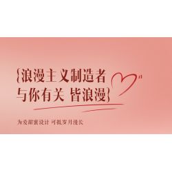 JAKI JK20232 20232 non  HỘP QUÀ BÓ HOA BOBO BALL 520 ANH THẬT MAY MẮN KHI ĐƯỢC Ở BÊN EM bộ đồ chơi xếp lắp ráp ghép mô hình Flowers