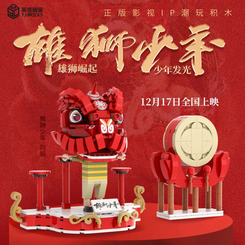 YJ·BRICKS YJ-20211201 20211201 YJ20211201 non  CẬU BÉ SƯ TỬ·AJUAN bộ đồ chơi xếp lắp ráp ghép mô hình Movie & Game Phim Và Trò Chơi 557 khối