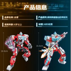 Enlighten 75049 Qman 75049 non  ORB ENHANCED MECH BẢN GỐC bộ đồ chơi xếp lắp ráp ghép mô hình Ultraman Vệ Binh Vũ Trụ Siêu Nhân Điện Quang