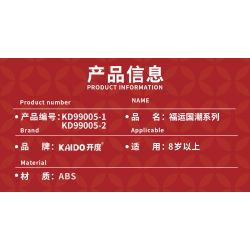 KAIDO KD99005-1 99005-1 non  XU HƯỚNG CẦU MAY TOÀN QUỐC KHOE THỎ ĐẠI THẦN CHÚA bộ đồ chơi xếp lắp ráp ghép mô hình Chinese Traditional Festivals Lễ Hội Cổ Truyền