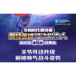 Enlighten 75025 Qman 75025 non  VIÊN ĐẠN THỨ 4 CỦA MÔ HÌNH CỔ ĐIỂN CHUYỂN ĐỘNG THỜI REIWA ULTRAMAN bộ đồ chơi xếp lắp ráp ghép mô hình