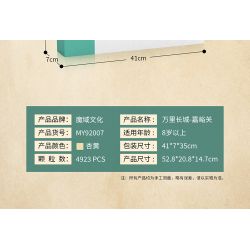 MOYU BLOCK MY92005 92005 non  VẠN LÝ TRƯỜNG THÀNH GIA DỤC QUAN bộ đồ chơi xếp lắp ráp ghép mô hình Buildings THE GREAT WALL 4923 khối