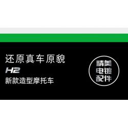 MorkModel 028002 Mork Model 028002 non  KAWASAKI H2 tỷ lệ 1:5 bộ đồ chơi xếp lắp ráp ghép mô hình  Kỹ Thuật Công Nghệ Cao Mô Hình Phương Tiện 2022 khối