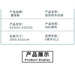 PanlosBrick 633101 Panlos Brick 633101 non  SÚNG BIẾN HÌNH bộ đồ chơi xếp lắp ráp ghép mô hình Transformers Robot Đại Chiến Người Máy Biến Hình 976 khối