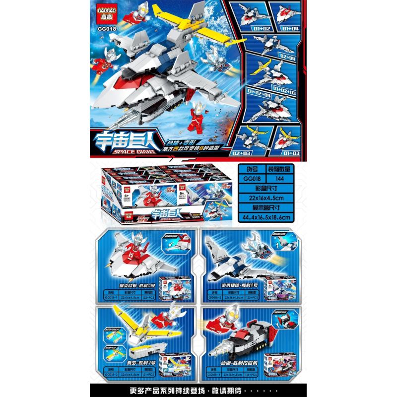 GAOGAO GG018 non  NGƯỜI KHỔNG LỒ VŨ TRỤ 4 LOẠI EXPLOSIVE ORB-VICTORY Α HEROIC GEED-VICTORY Β TYRO-VICTORY Γ TIGA-VICTORY EXCAVATOR bộ đồ chơi xếp lắp ráp ghép mô hình Movie & Game SPACE GIANT Phim Và Trò Chơi