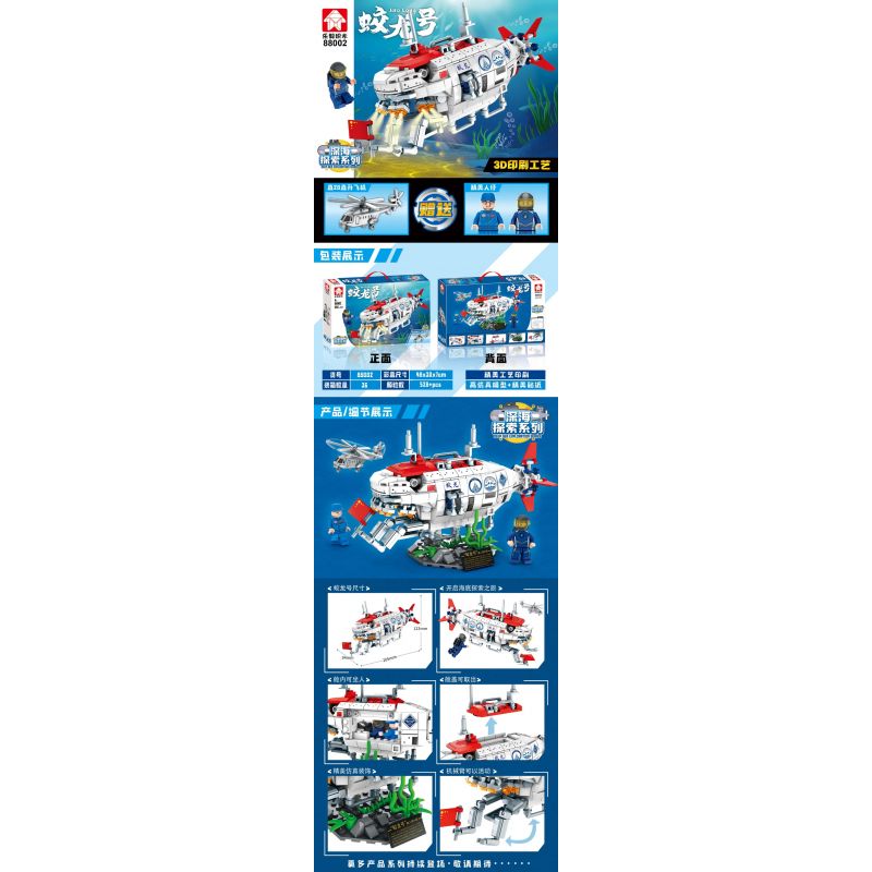 LEYI 88002 non  蛟龙 CÓ NGƯỜI LÁI CHÌM bộ đồ chơi xếp lắp ráp ghép mô hình Military Army JIAOLONG NO.1 Quân Sự Bộ Đội 528 khối