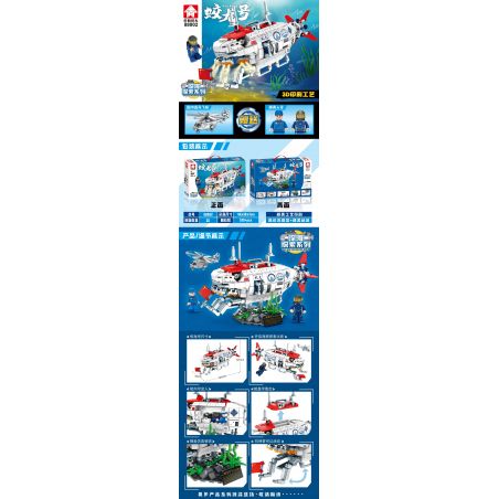 LEYI 88002 non  蛟龙 CÓ NGƯỜI LÁI CHÌM bộ đồ chơi xếp lắp ráp ghép mô hình Military Army JIAOLONG NO.1 Quân Sự Bộ Đội 528 khối