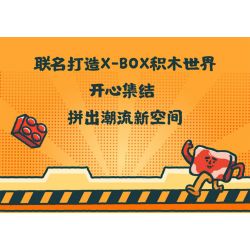 AREA-X AB0021 0021 non  LẨU HỘP TRENDY FUN KHÔNG GIAN NHẢY ĐƯỜNG PHỐ NHỊP NHÀNG bộ đồ chơi xếp lắp ráp ghép mô hình X-BOX DANCE SPACE