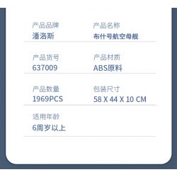 PanlosBrick 637009 Panlos Brick 637009 non  BUSH NIMIT VỊ TRÍ HẠT NHÂN bộ đồ chơi xếp lắp ráp ghép mô hình Military Army NIMITZ-CLASS AIRCRAFT CARRIER Quân Sự Bộ Đội 1988 khối