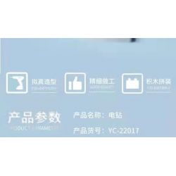 HAPPY BUILD SHINEYU XINYU YC-22017 22017 YC22017 non  MÁY KHOAN ĐIỆN bộ đồ chơi xếp lắp ráp ghép mô hình  Kỹ Thuật Công Nghệ Cao Mô Hình Phương Tiện 1026 khối