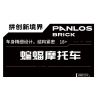 PanlosBrick 672009 Panlos Brick 672009 non  XE ĐẠP DƠI bộ đồ chơi xếp lắp ráp ghép mô hình MOTORBIKE 1080 khối
