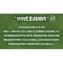 GUDI 20401 non  VŨ KHÍ QUÂN SỰ HẠNG NẶNG XE TĂNG CHIẾN ĐẤU CHỦ LỰC TYPE 99 4 TỔ HỢP bộ đồ chơi xếp lắp ráp ghép mô hình Military Army Quân Sự Bộ Đội 925 khối