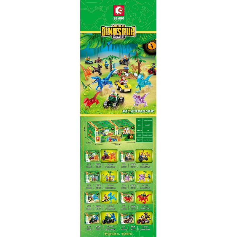SEMBO 205089 205090 205091 205092 205093 205086 205087 205088 non  SĂN KHỦNG LONG 8 KIỂU bộ đồ chơi xếp lắp ráp ghép mô hình Jurassic World Thế Giới Khủng Long 442 khối