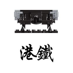 ROYAL TOYS RT44 non  TÀU MTR CITY LINE HỒNG KÔNG bộ đồ chơi xếp lắp ráp ghép mô hình CITY STORY MTR URBAN LINE TRAIN Thành Phố 684 khối