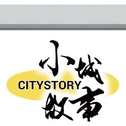 ROYAL TOYS RT44 non  TÀU MTR CITY LINE HỒNG KÔNG bộ đồ chơi xếp lắp ráp ghép mô hình CITY STORY MTR URBAN LINE TRAIN Thành Phố 684 khối