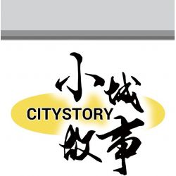 ROYAL TOYS RT48 non  ĐƯỜNG SẮT NHẸ MTR HỒNG KÔNG GIAI ĐOẠN II bộ đồ chơi xếp lắp ráp ghép mô hình City CITY STORY MTR LIGHT RAIL TRAIN II Thành Phố 754 khối