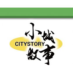 ROYAL TOYS RT53 non  BẤT ĐỘNG SẢN HỒNG KÔNG TRONG NHỮNG NĂM 1980 bộ đồ chơi xếp lắp ráp ghép mô hình City CITY STORY HOME OF HOUSING ESTATES THE 1980S Thành Phố 109 khối