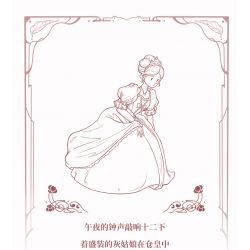 SEMBO 506174 non  CHẠY TRỐN CÔ BÉ LỌ LEM bộ đồ chơi xếp lắp ráp ghép mô hình Disney Princess FAIRY TALE BOOK RUNAWAY CINDERELLA Công Chúa 622 khối