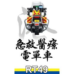 ROYAL TOYS RT49 non  XE MÁY TẾ KHẨN CẤP HỒNG KÔNG bộ đồ chơi xếp lắp ráp ghép mô hình City CITY STORY EMERGENCY MEDICAL ASSISTANT MOTOR CYCLE Thành Phố 29 khối