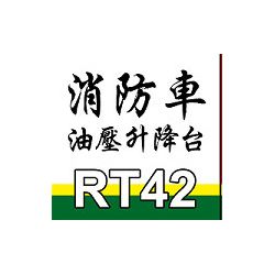 ROYAL TOYS RT42 non  SÀN NÂNG THỦY LỰC XE CỨU HỎA bộ đồ chơi xếp lắp ráp ghép mô hình City CITY STORY HONG KONG FIRE ENGINE HYDRAULIC PLATFORM Thành Phố 564 khối