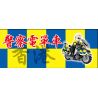 ROYAL TOYS RT40 non  CẢNH SÁT XE MÁY bộ đồ chơi xếp lắp ráp ghép mô hình City CITY STORY HONG KONG POLICE MOTORCYCLE R900RT Thành Phố 29 khối