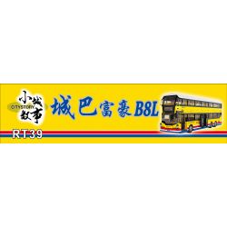 ROYAL TOYS RT39 non  XE BUÝT THÀNH PHỐ HỒNG KÔNG REGAL B8L bộ đồ chơi xếp lắp ráp ghép mô hình City CITY STORY CITYBUS VOLVO B8L 1339 khối