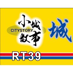 ROYAL TOYS RT39 non  XE BUÝT THÀNH PHỐ HỒNG KÔNG REGAL B8L bộ đồ chơi xếp lắp ráp ghép mô hình City CITY STORY CITYBUS VOLVO B8L 1339 khối