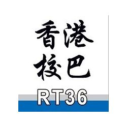 ROYAL TOYS RT36 non  XE BUÝT TRƯỜNG HỌC HỒNG KÔNG bộ đồ chơi xếp lắp ráp ghép mô hình City CITY STORY HONG KONG SCHOOL BUS Thành Phố 460 khối