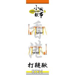 ROYAL TOYS RT31 non  CHƠI XÍCH ĐU bộ đồ chơi xếp lắp ráp ghép mô hình City CITY STORY PLAYGROUND SWING Thành Phố 87 khối