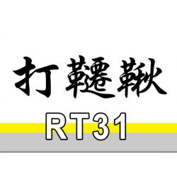 ROYAL TOYS RT31 non  CHƠI XÍCH ĐU bộ đồ chơi xếp lắp ráp ghép mô hình City CITY STORY PLAYGROUND SWING Thành Phố 87 khối