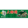 ROYAL TOYS RT25 non  GIAN HÀNG THỰC PHẨM bộ đồ chơi xếp lắp ráp ghép mô hình City CITY STORY DAI PAI DONG Thành Phố 262 khối