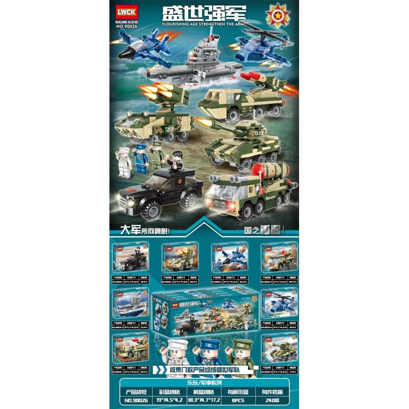 LWCK 90026 non  THỊNH VƯỢNG MẠNH QUÂN 8 MẪU bộ đồ chơi xếp lắp ráp ghép mô hình Flourishing Age Strengthen The Army 856 khối