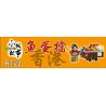 ROYAL TOYS RT22 non  GIAN HÀNG CÁ VIÊN bộ đồ chơi xếp lắp ráp ghép mô hình City CITY STORY FISH BALL HAWKER Thành Phố 69 khối