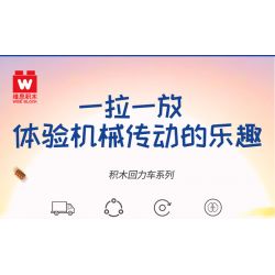 WISE BLOCK HA389301 389301 non  TRỞ LẠI XE bộ đồ chơi xếp lắp ráp ghép mô hình Racers Đua Tốc Độ 721 khối