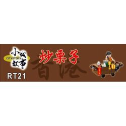 ROYAL TOYS RT21 non  HẠT DẺ CHIÊN bộ đồ chơi xếp lắp ráp ghép mô hình City CITY STORY ROASTED CHESTNUTS Thành Phố 55 khối