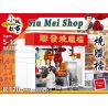 ROYAL TOYS RT20 non  GIAN HÀNG THỊT NƯỚNG bộ đồ chơi xếp lắp ráp ghép mô hình City CITY STORY SIUMEI SHOP Thành Phố 175 khối